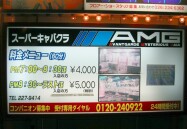 amg sign